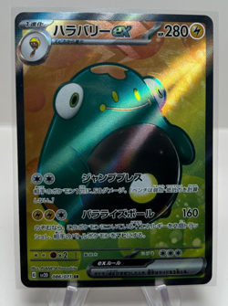 Bellibolt ex SR 086/071 Clay Burst Scarlet & Violet Pokemon Card Japanese [NM] - Image 1