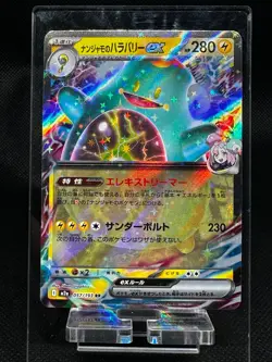 Iono's Bellibolt ex RR 057/193 M2a MEGA Dream ex - Pokemon Card Japanese MEGA - Image 1