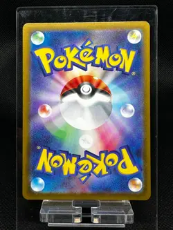 Iono's Bellibolt ex RR 057/193 M2a MEGA Dream ex - Pokemon Card Japanese MEGA - Image 2