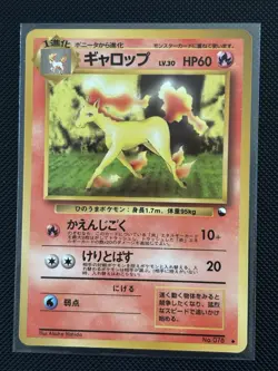 Rapidash (Japanese) No. 078 - Glossy Vending Series Promo Pokemon Card - Image 1