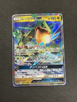 Rayquaza GX 100/173 RR Pokemon TCG 2019 Sun & Moon Japanese - Image 1