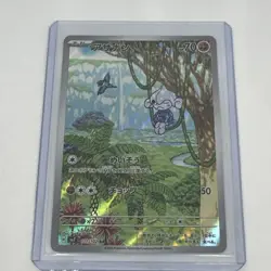 Meditite 111/102 AR SV7 Stella Miracle Japanese Pokemon Card TCG - Image 1