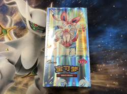 POKEMON TCG S-CHINESE GEMSTONE VOL. 2 EEVEE GEM PACK BOOSTER BOX SEALED - Image 1