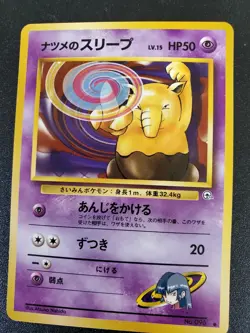 1996 Japanese Pokemon Pocket Monster - Sabrina's Gym Challenge - Pick Your Card - Image 4