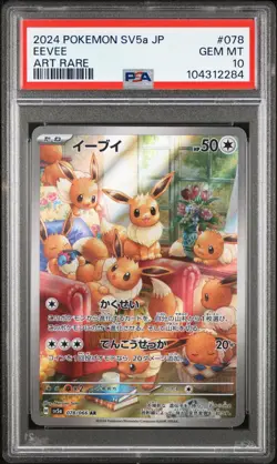 [PSA 10] Eevee 078/066 Crimson Haze SV5a AR Alternate Art Rare Japanese POKEMON - Image 1