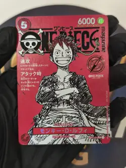 ONE PIECE Magazine Promo Card Monkey D. Luffy ST21-014 Card Game Japanese NM - Image 1