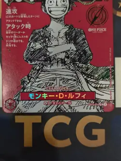ONE PIECE Magazine Promo Card Monkey D. Luffy ST21-014 Card Game Japanese NM - Image 4