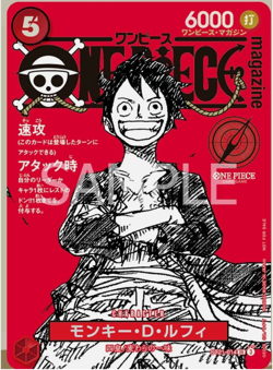 Monkey D. Luffy ST21-014 ONE PIECE Magazine Promo Card Game Japanese NM - Image 1