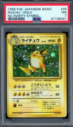 PSA 7 Pokemon 1996 Japanese (Base Set) No Rarity Symbol Raichu Holo #25 - Image 1