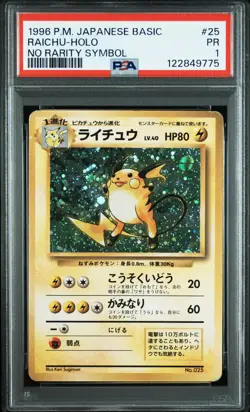 1996 POKEMON BASE SET JAPANESE NO RARITY SYMBOL #25 RAICHU-HOLO PSA 1 - Image 1