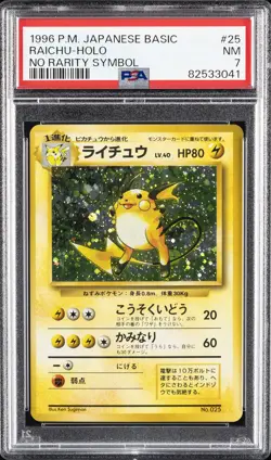 1996 POKEMON BASE SET JAPANESE NO RARITY SYMBOL #25 RAICHU-HOLO PSA 7 - Image 1