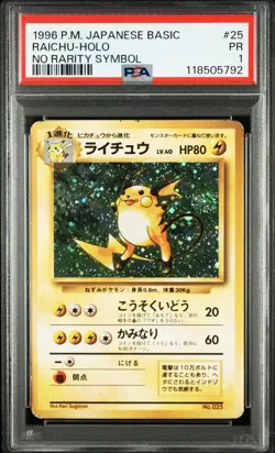1996 POKEMON BASE SET JAPANESE NO RARITY SYMBOL #25 RAICHU-HOLO PSA 1 - Image 1