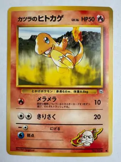 Blaine's Charmander Pokemon TCG Japanese Challenge From The Darkness - NM - Image 1