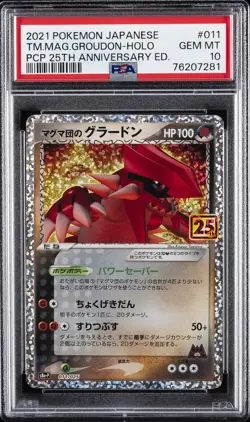 2021 POKEMON JPN PROMO CARD PACK 25TH ANV ED TEAM MAGMA'S GROUDON-HOLO PSA 10 - Image 1