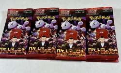 20 Packs The Glory of Team Rocket SV10 Pokemon Card Japanese U.S. Sealed Shipper - Image 2