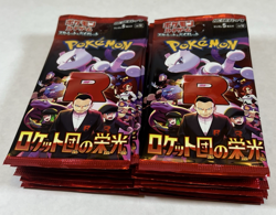 20 Packs The Glory of Team Rocket SV10 Pokemon Card Japanese U.S. Sealed Shipper - Image 3