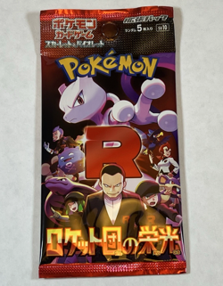 20 Packs The Glory of Team Rocket SV10 Pokemon Card Japanese U.S. Sealed Shipper - Image 4