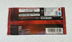 20 Packs The Glory of Team Rocket SV10 Pokemon Card Japanese U.S. Sealed Shipper - Image 5