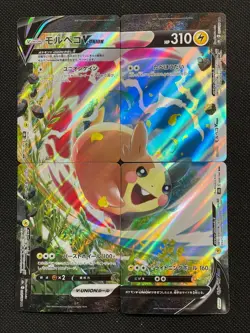 Pokemon Card Morpeko V-UNION RRR 056-059/184 VMAX Climax Japanese - Image 1
