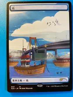 MTG 1x FULL ART Island # 47 Secret Lair Drop Tokyo Lands Magic Gathering x1 NM - Image 1