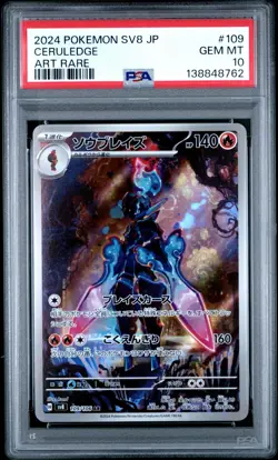 PSA 10 Ceruledge 109/106 Pokemon SV8 Electric Breaker Japanese Art Rare 2024 - Image 1