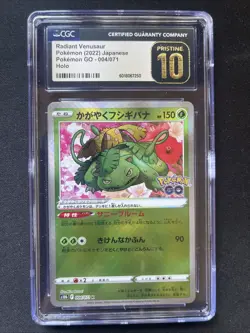 Radiant Venusaur 004/071 CGC Pristine 10 S10b: Pokemon GO Holo Japanese Graded - Image 1
