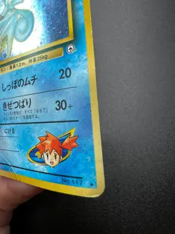 Misty's Seadra No. 117 Holo Rare Gym Heroes Pokemon Japanese Heavily Played - Image 4