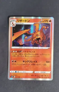 Pokemon TCG Charizard 3 Card Lot Vstar V Holo 014/172 017/184 018/159 JP NM - Image 3