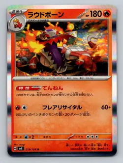 Skeledirge Pokemon Super Electric Breaker card Japanese TCG 019/106 HOLO - Image 1