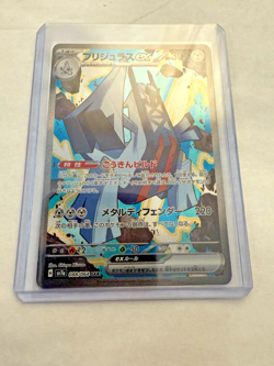 Archaludon EX 088/064 - Pokemon TCG Paradise Dragona Japanese Card SAR!!! - Image 1