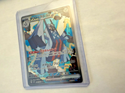 Archaludon EX 088/064 - Pokemon TCG Paradise Dragona Japanese Card SAR!!! - Image 3
