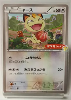 Pokemon 2015 Japanese Daiichi Pan Promo - Meowth 106/XY-P Card - Good+ to VG - Image 1