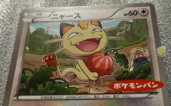 Pokemon 2015 Japanese Daiichi Pan Promo - Meowth 106/XY-P Card - Good+ to VG - Image 4