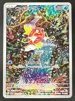 2023 Pokemon Scarlet & Violet Triplet Beat JP #080/073 Magikarp - Image 1