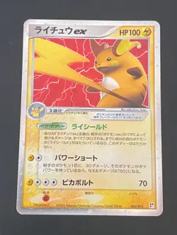 JAPANESE POKEMON RAICHU EX 002/015 ULTRA RARE DECK - G/VG - Image 1