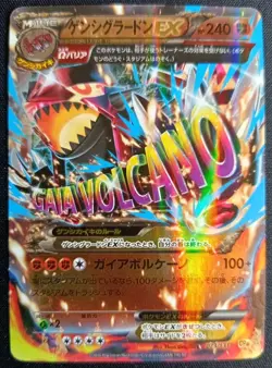 Pokemon Primal Groudon Ex CP4 073 Gaia Volcano Double Rare Japanese HP - Image 1