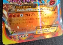 Pokemon Primal Groudon Ex CP4 073 Gaia Volcano Double Rare Japanese HP - Image 3