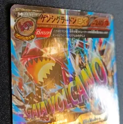 Pokemon Primal Groudon Ex CP4 073 Gaia Volcano Double Rare Japanese HP - Image 4