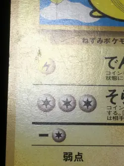 Flying Pikachu Pokemon 1998 ANA All Nippon Airways Promo Japanese 025 VG - Image 3