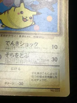 Flying Pikachu Pokemon 1998 ANA All Nippon Airways Promo Japanese 025 VG - Image 4
