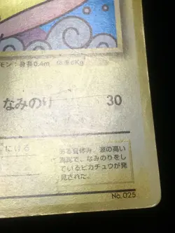 Mt Fuji Surfing Pikachu Pokemon 1997 JR East Stamp Rally Promo Japanese 025 VG- - Image 4