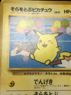 Plane On Left Flying Pikachu Pokemon 1999 ANA Promo Japanese 025 VG- - Image 4