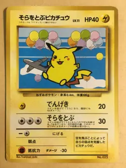 Plane On Left Flying Pikachu Pokemon 1999 ANA Promo Japanese 025 G - Image 1