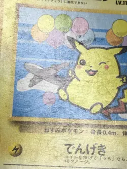 Plane On Left Flying Pikachu Pokemon 1999 ANA Promo Japanese 025 G - Image 3