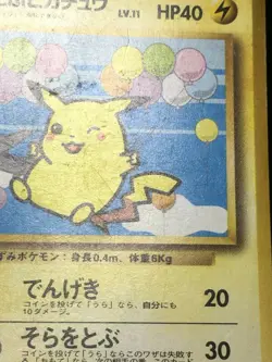 Plane On Left Flying Pikachu Pokemon 1999 ANA Promo Japanese 025 G - Image 4