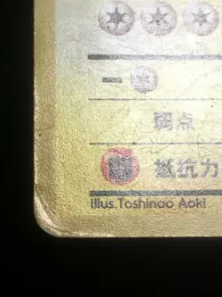 Plane On Left Flying Pikachu Pokemon 1999 ANA Promo Japanese 025 G - Image 5