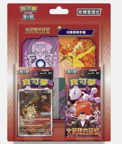 (NEW) Traditional CHINESE Glory Of Team Rocket Blister sv10 Pokemon TCG - Image 3