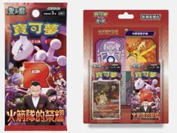 (NEW) Traditional CHINESE Glory Of Team Rocket Blister sv10 Pokemon TCG - Image 4