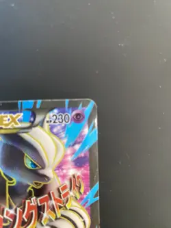 M Mewtwo EX - 159/162 - Full Art Ultra Rare - XY BREAKthrough Pokemon Card - MP - Image 3