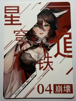 SEXY HEROINE WAIFU Tingyun HONKAI: STAR RAIL ACG PREMIUM HOLOFOIL CARD NM - Image 2